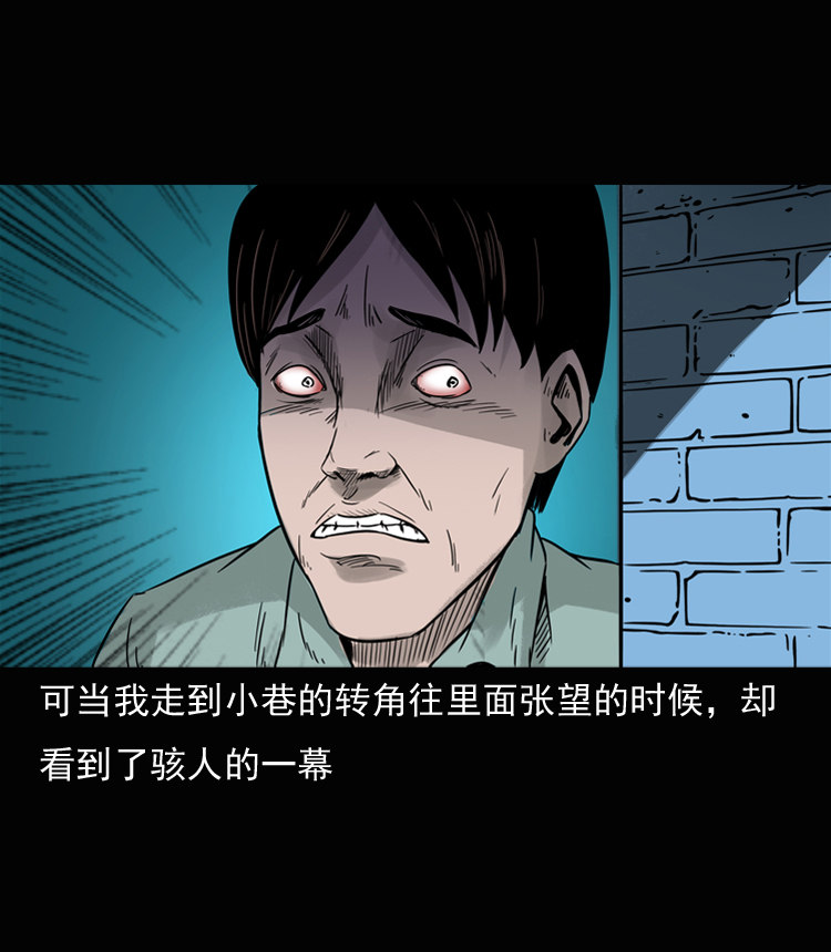 诡异经历(1/2)-第37话