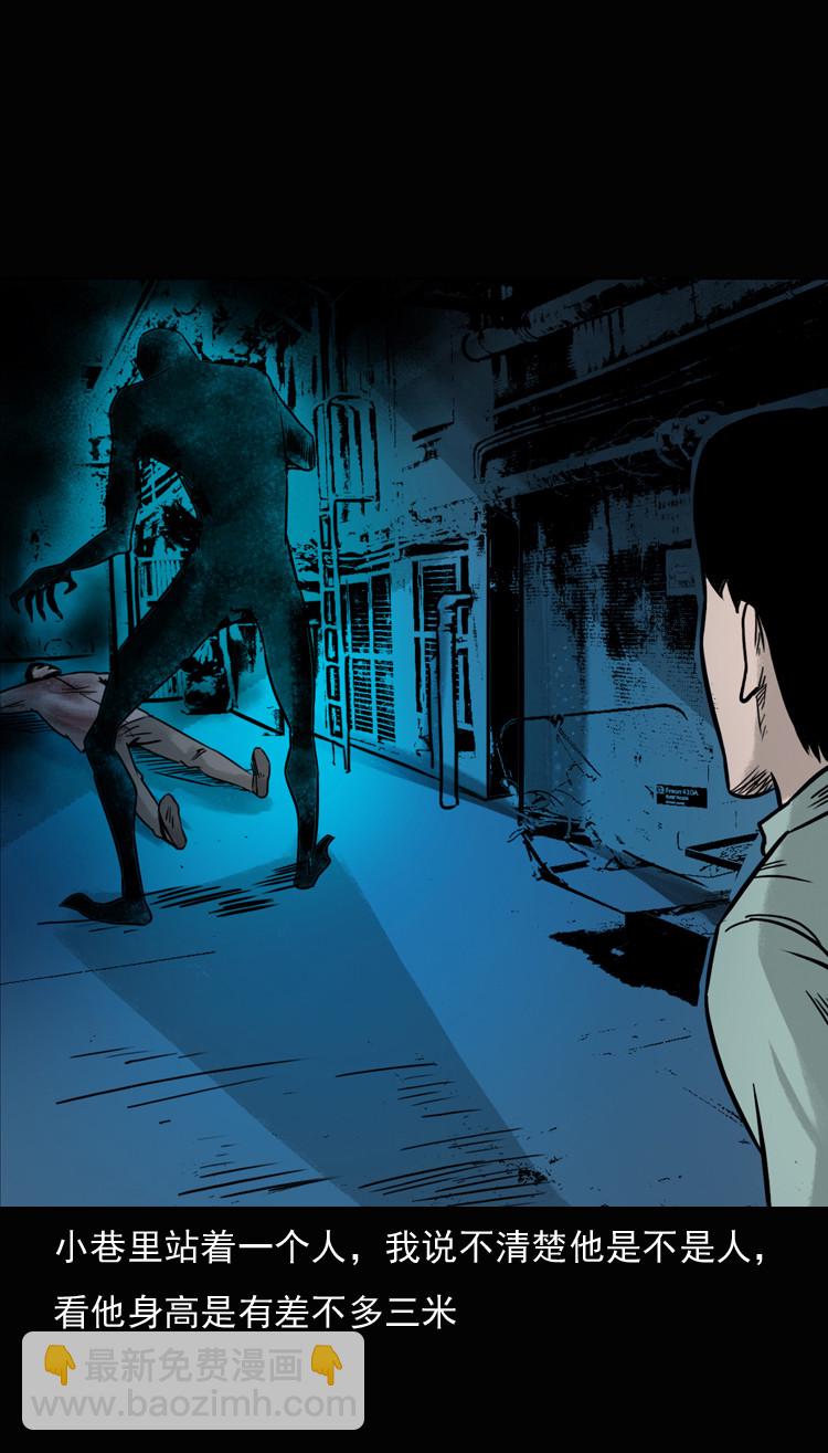 诡异经历(1/2)-第37话