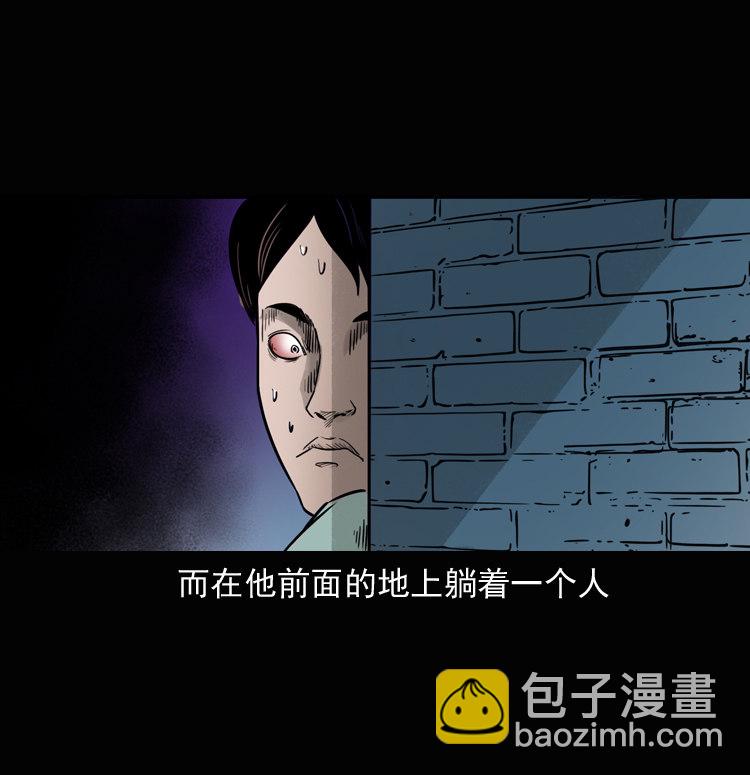 诡异经历(1/2)-第37话