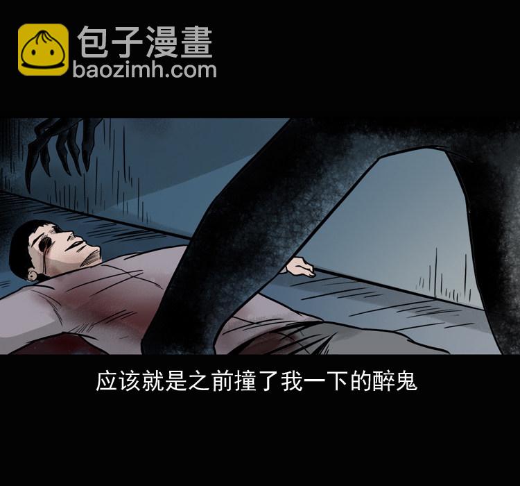 诡异经历(1/2)-第37话