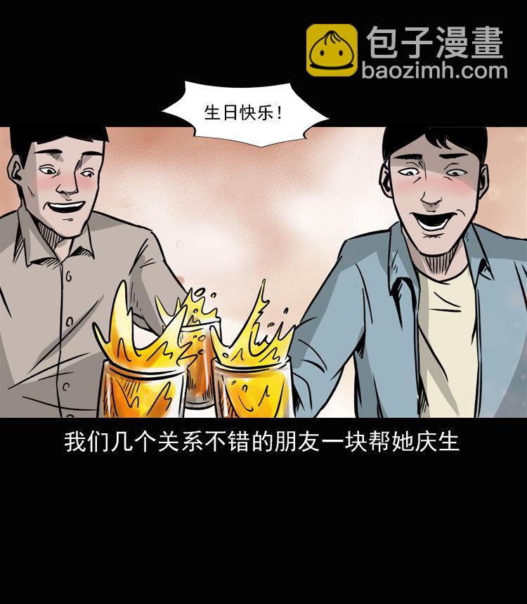 诡异经历(1/2)-第37话