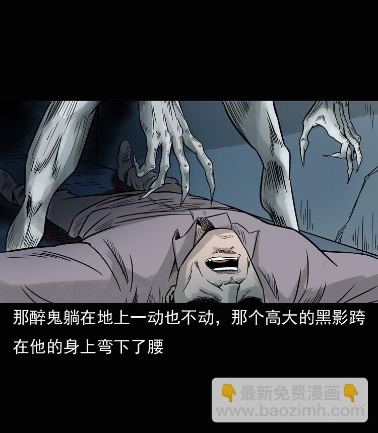 诡异经历(1/2)-第37话