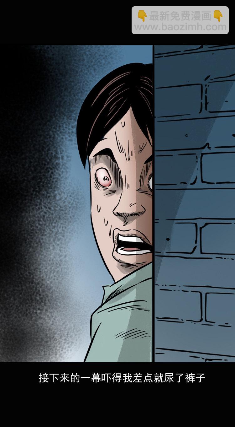 诡异经历(1/2)-第37话