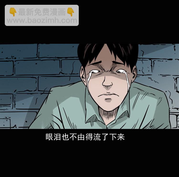 诡异经历(1/2)-第37话