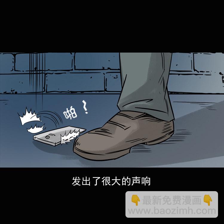 诡异经历(1/2)-第37话