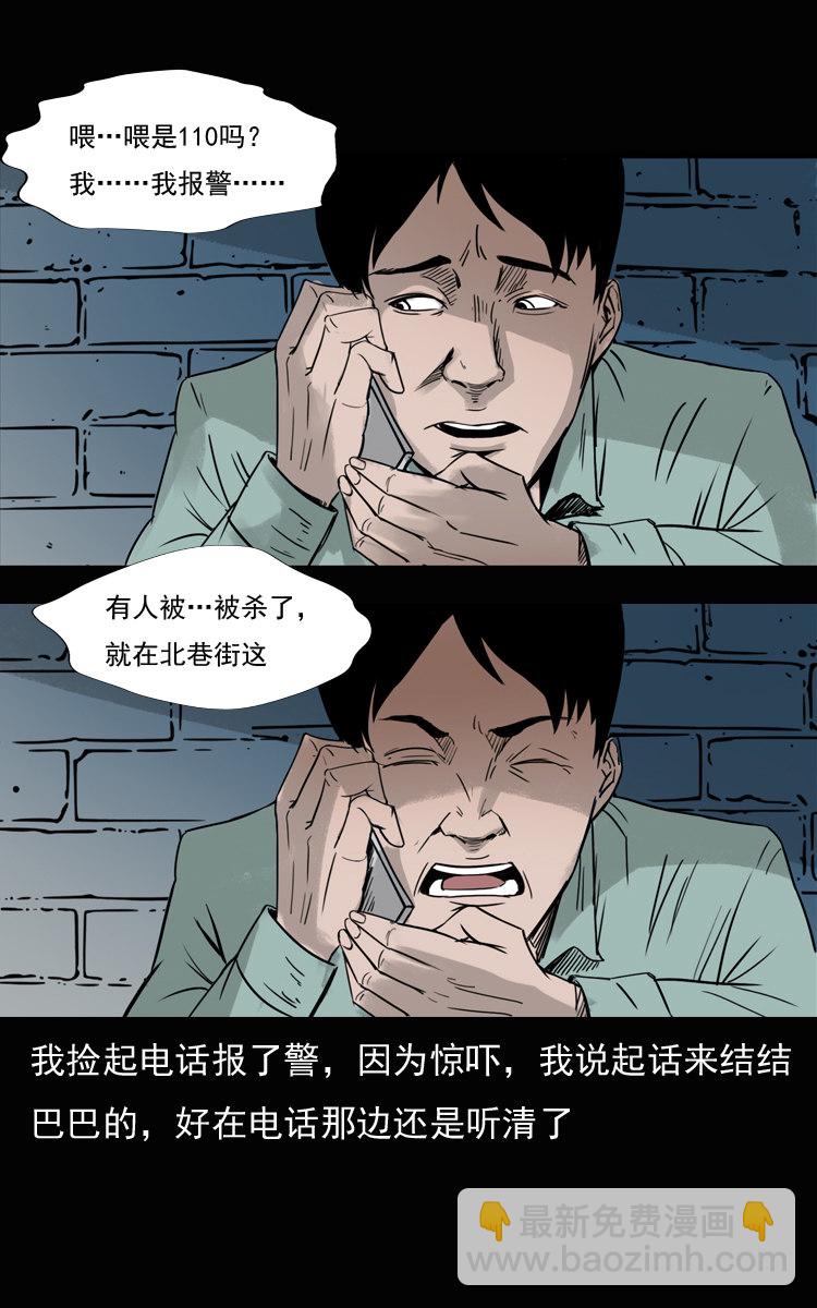 诡异经历(1/2)-第37话