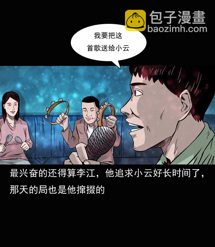 诡异经历(1/2)-第37话