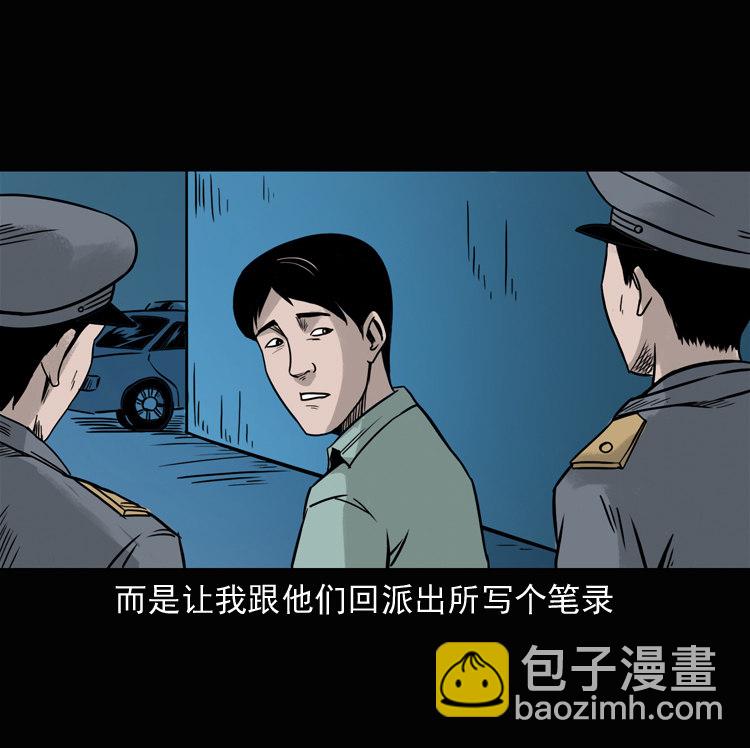 三老爷诡事会 - 诡异经历(2/2) - 1