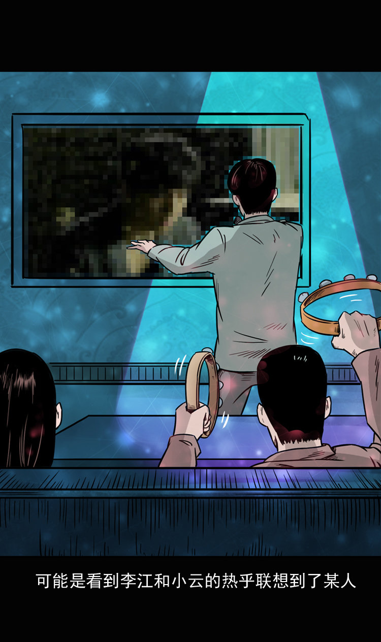 诡异经历(1/2)-第37话