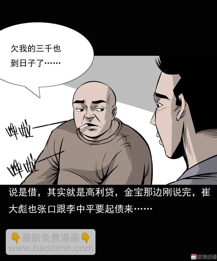 老钟（上）(1/2)-第39话