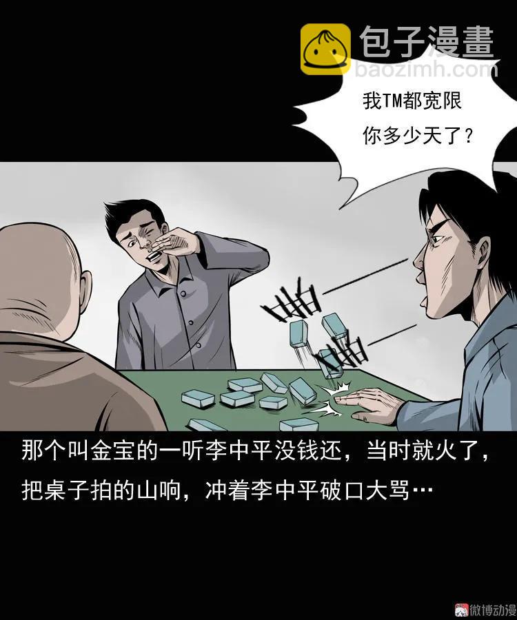 老钟（上）(1/2)-第39话