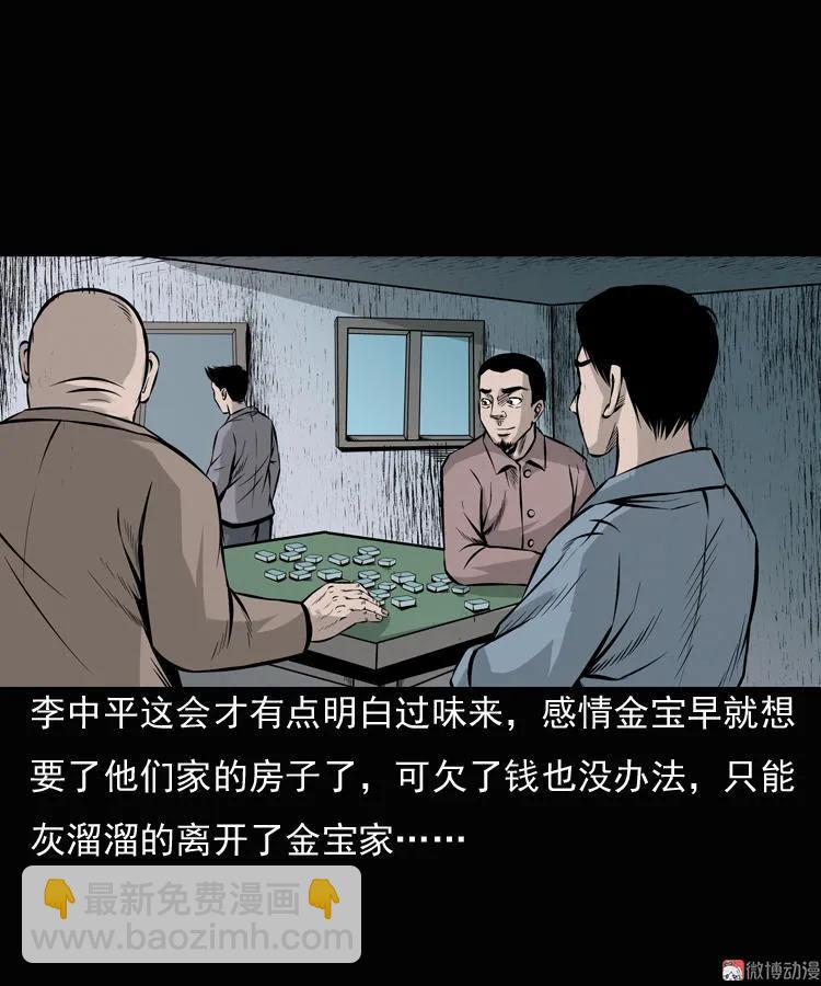 老钟（上）(1/2)-第39话