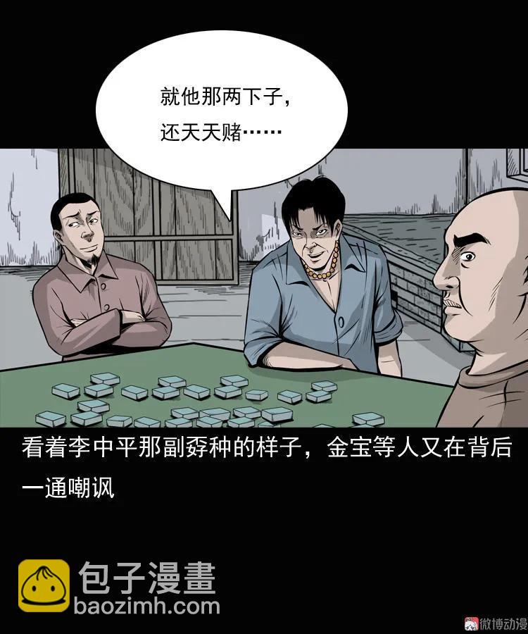 老钟（上）(1/2)-第39话