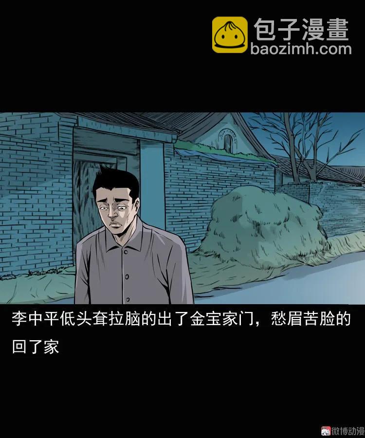 老钟（上）(1/2)-第39话