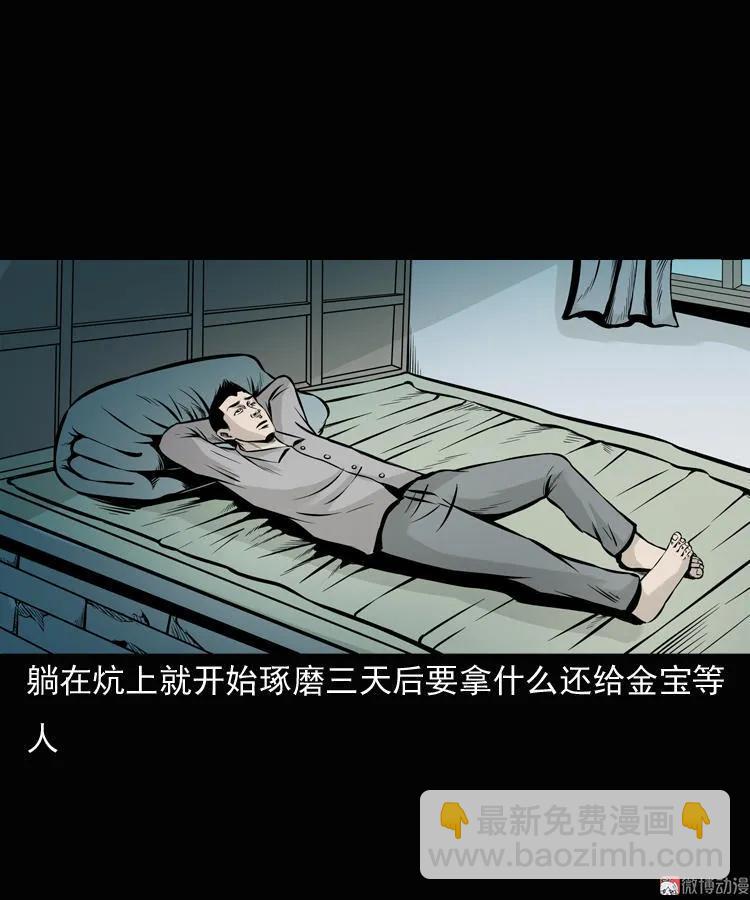 老钟（上）(1/2)-第39话