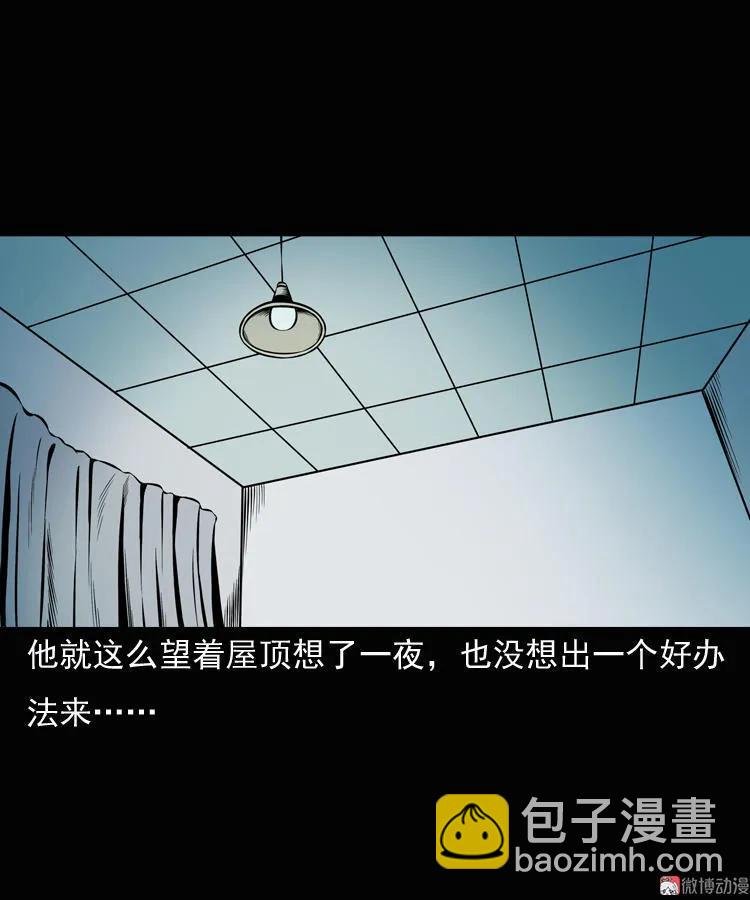 老钟（上）(1/2)-第39话