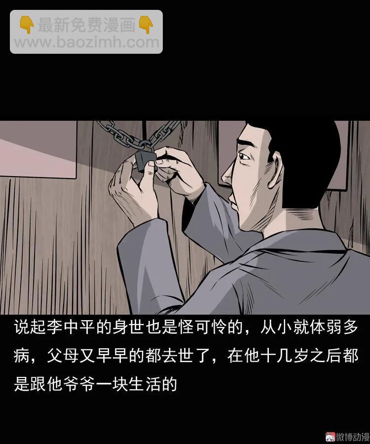 老钟（上）(1/2)-第39话