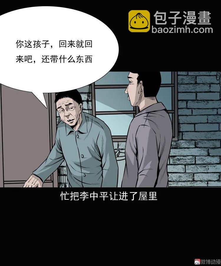 老钟（上）(1/2)-第39话