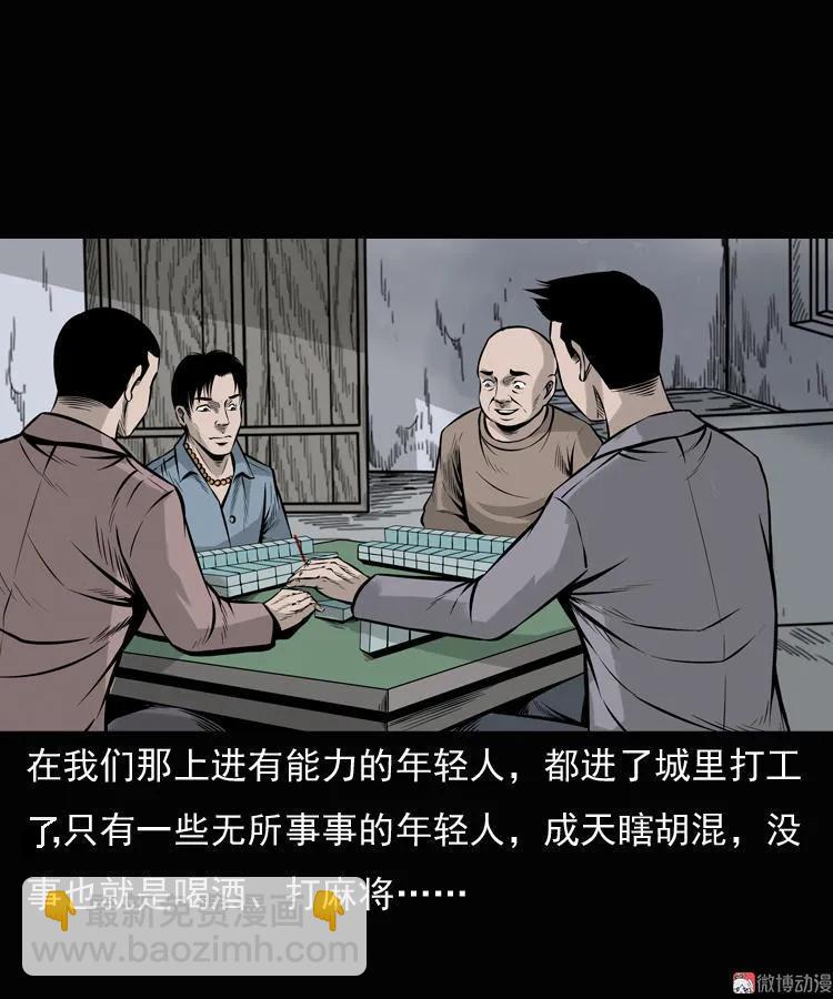 老钟（上）(1/2)-第39话