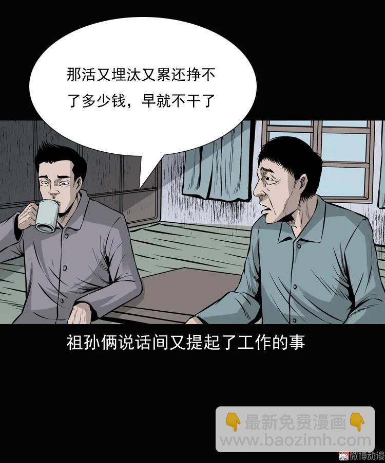 老钟（上）(1/2)-第39话