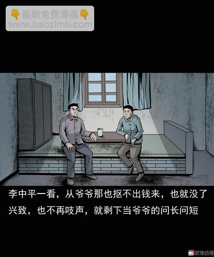 老钟（上）(1/2)-第39话