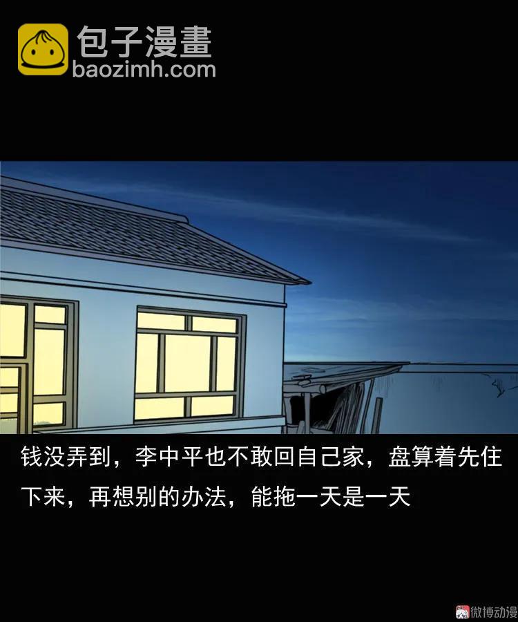 老钟（上）(1/2)-第39话