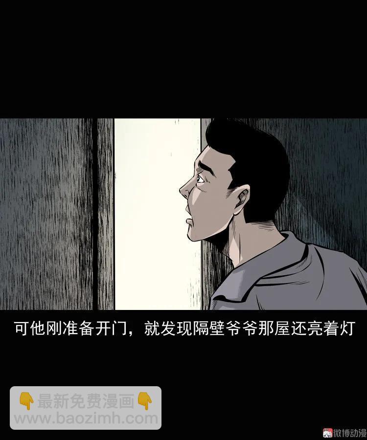 老钟（上）(1/2)-第39话