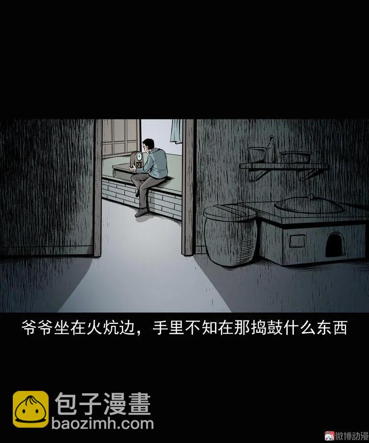 老钟（上）(1/2)-第39话