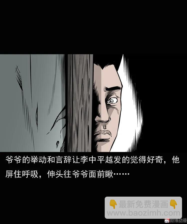 老钟（上）(1/2)-第39话