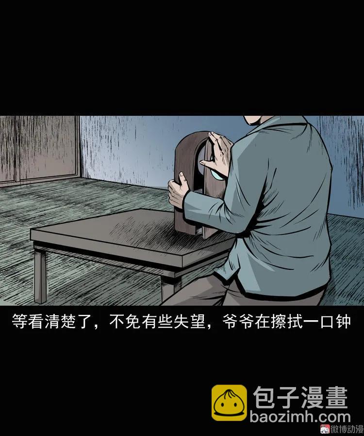 老钟（上）(1/2)-第39话