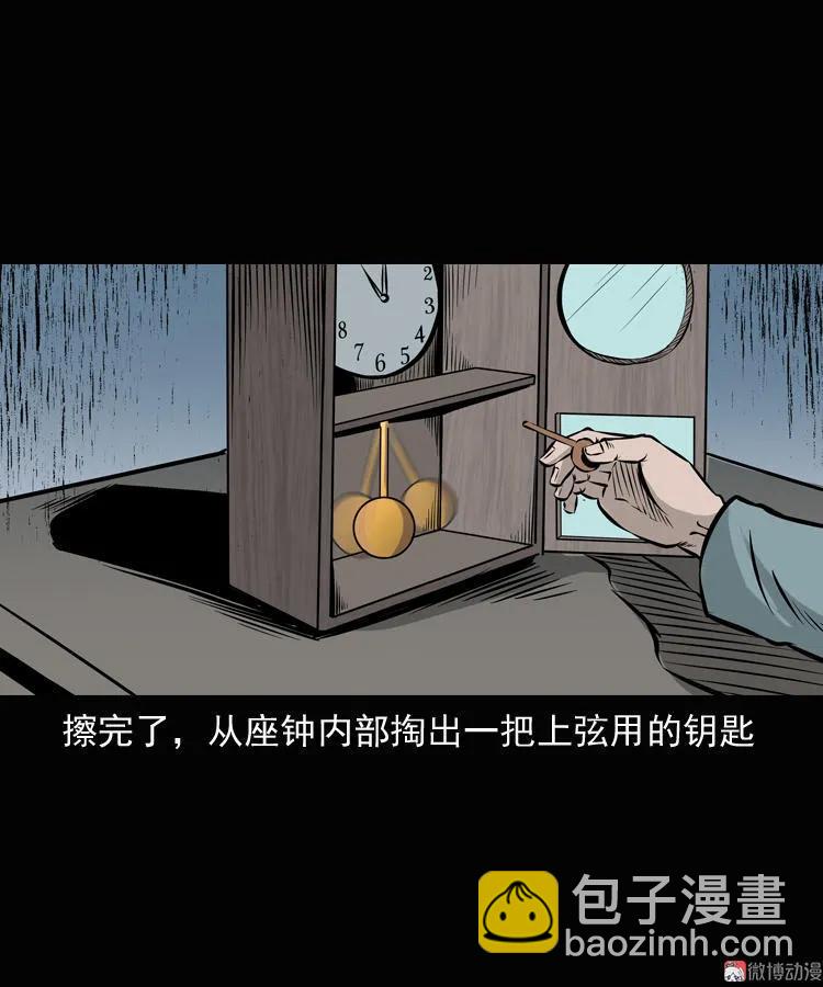 老钟（上）(1/2)-第39话