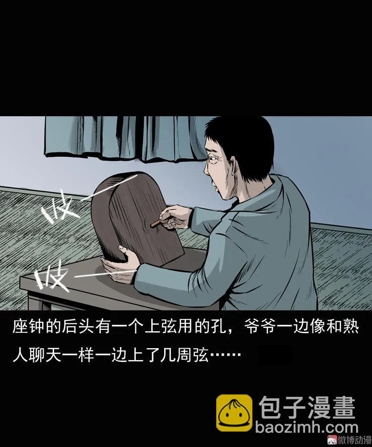 老钟（上）(1/2)-第39话