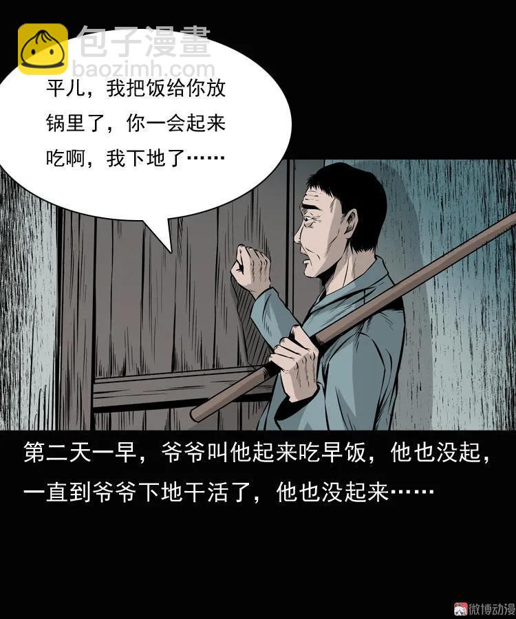 老钟（上）(1/2)-第39话