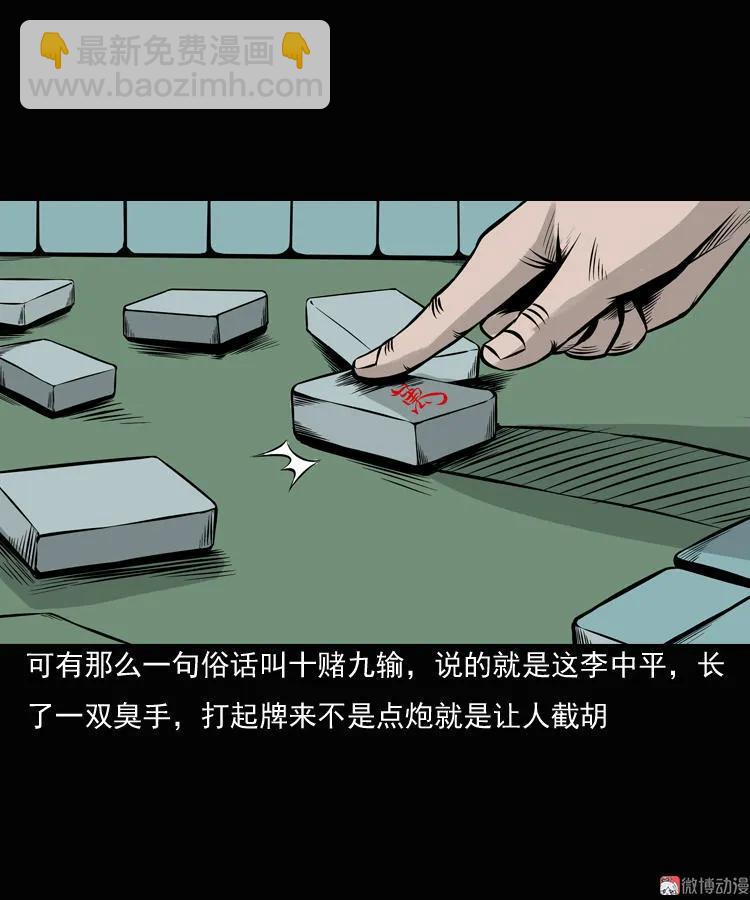 老钟（上）(1/2)-第39话