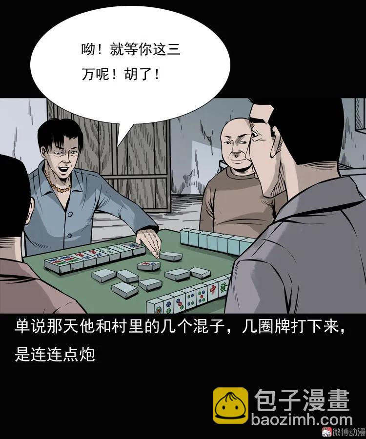 老钟（上）(1/2)-第39话