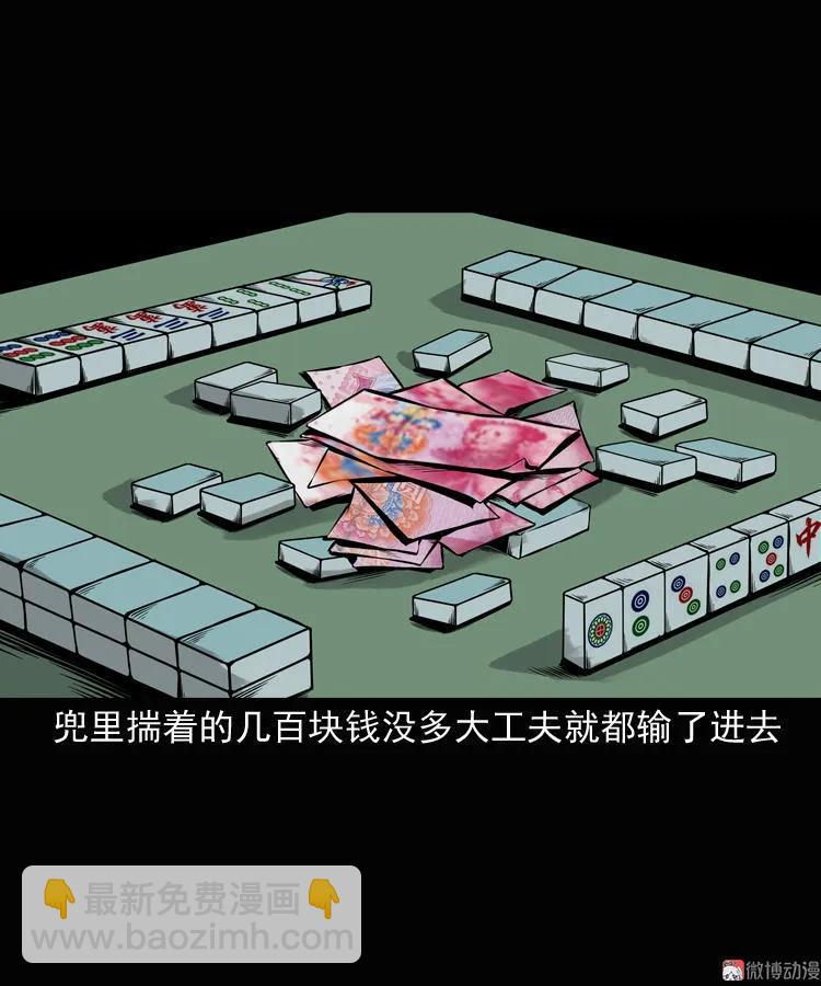 老钟（上）(1/2)-第39话