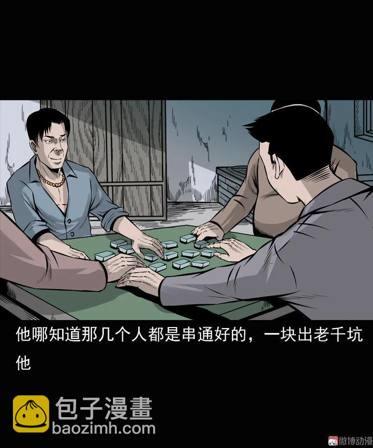 老钟（上）(1/2)-第39话