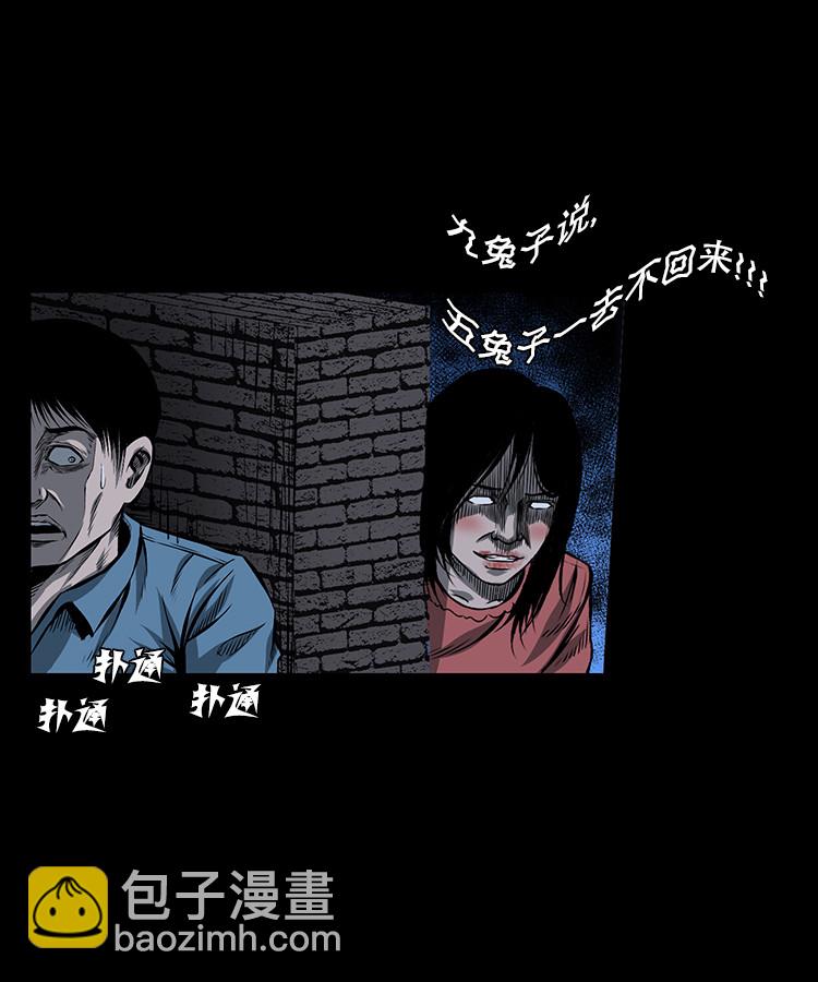 红衣女人（下）(1/2)-第5话