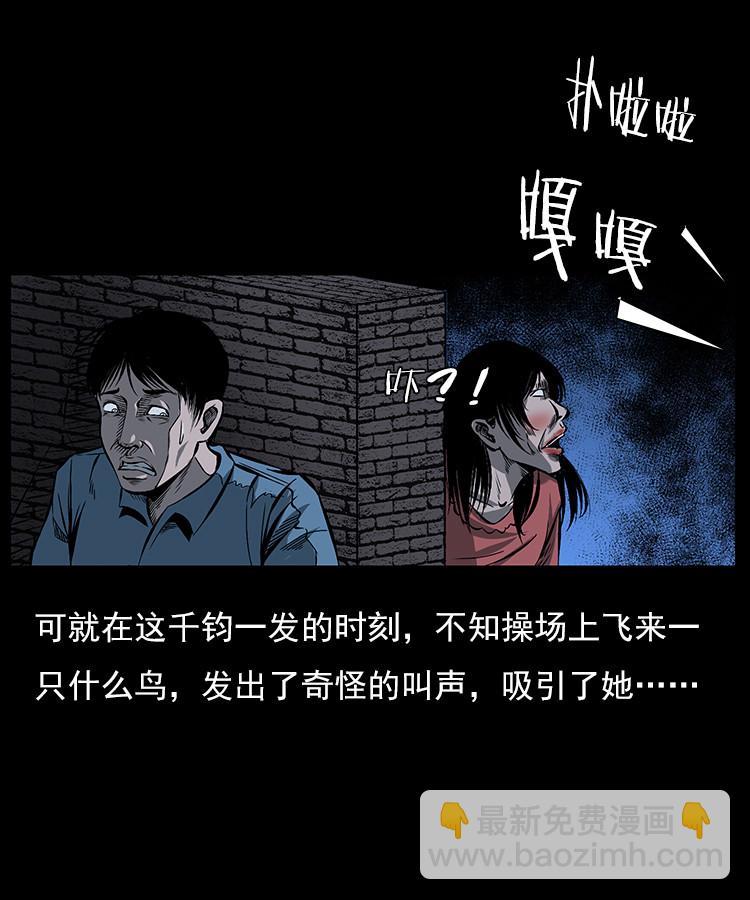 红衣女人（下）(1/2)-第5话