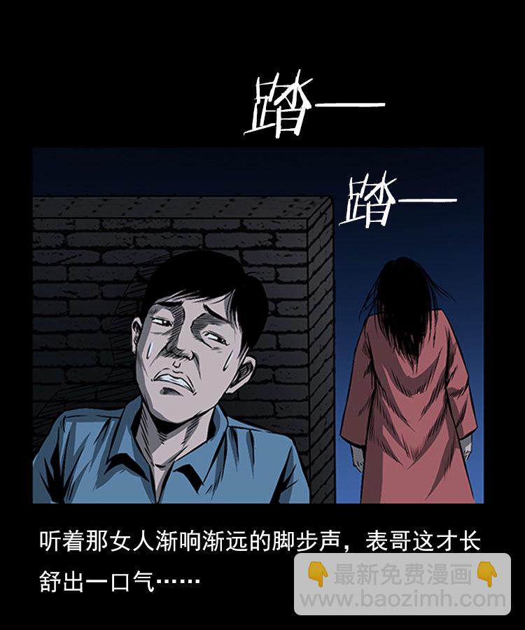 红衣女人（下）(1/2)-第5话