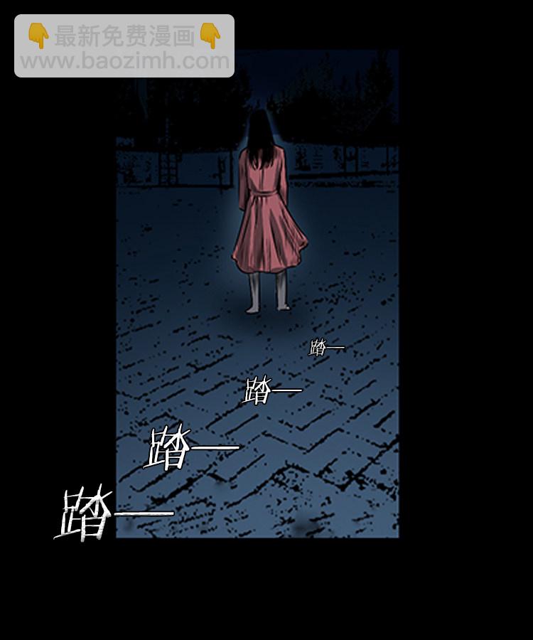 红衣女人（下）(1/2)-第5话