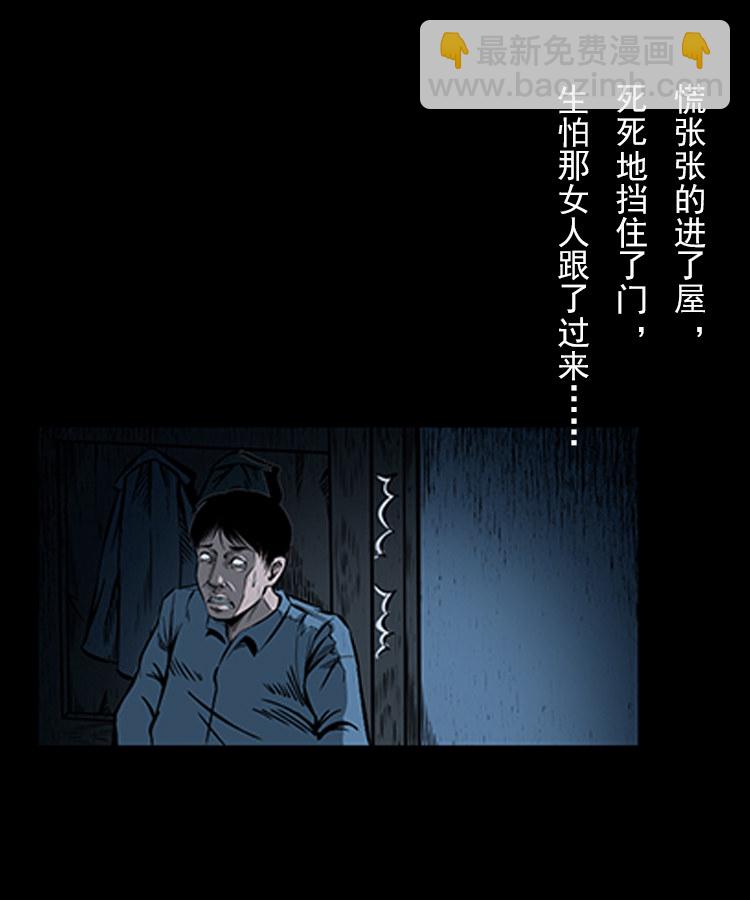 红衣女人（下）(1/2)-第5话