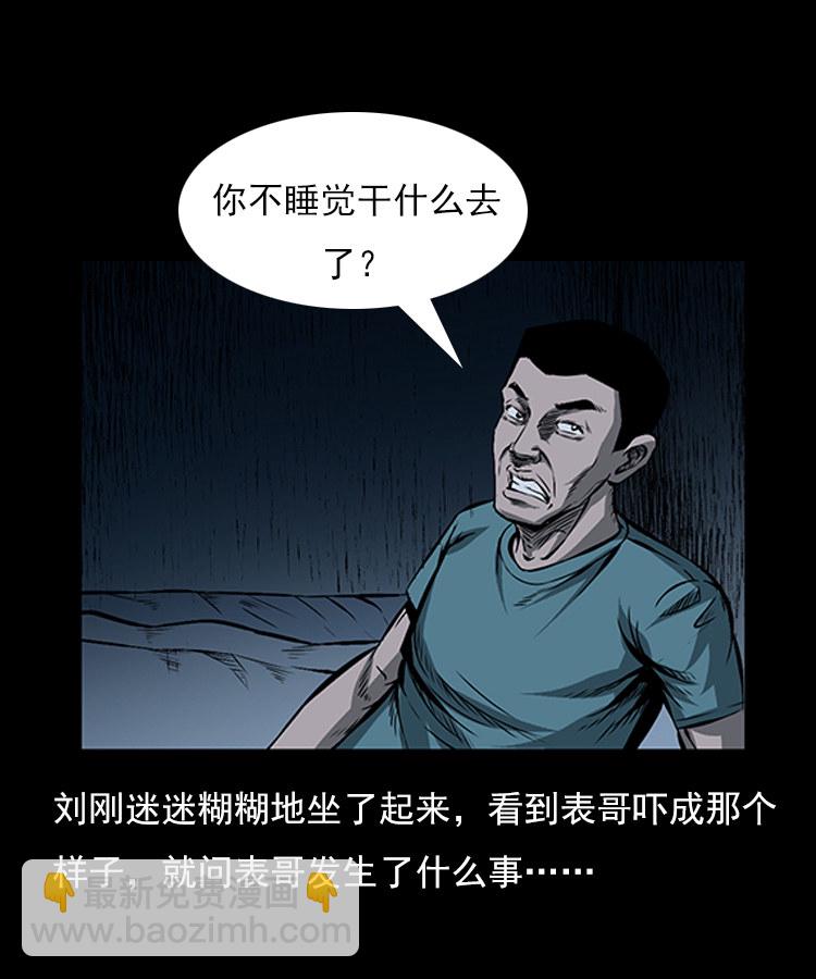 红衣女人（下）(1/2)-第5话