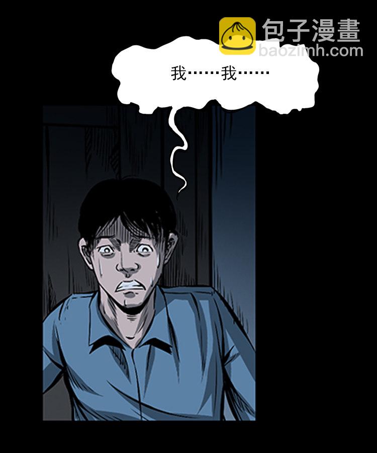 红衣女人（下）(1/2)-第5话