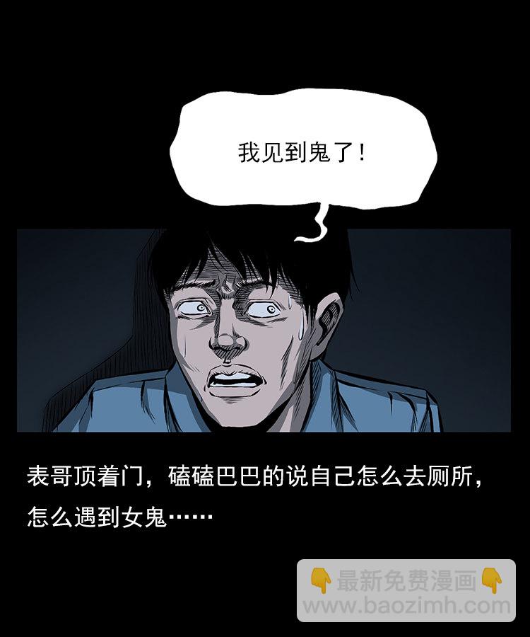 红衣女人（下）(1/2)-第5话