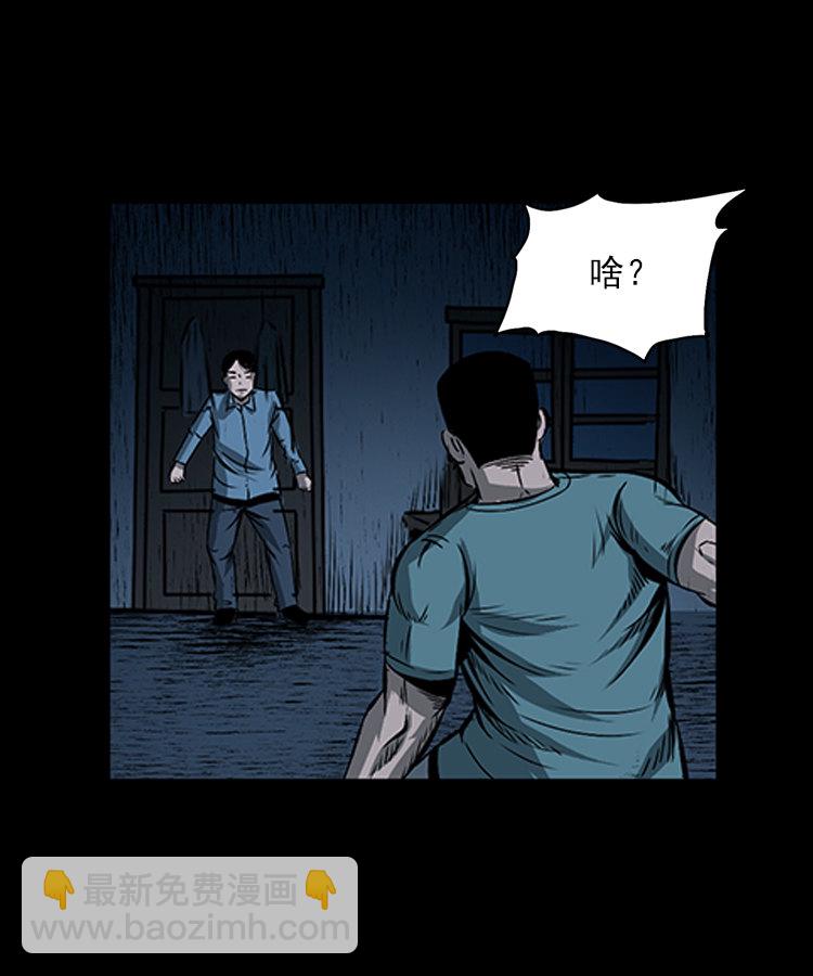 红衣女人（下）(1/2)-第5话