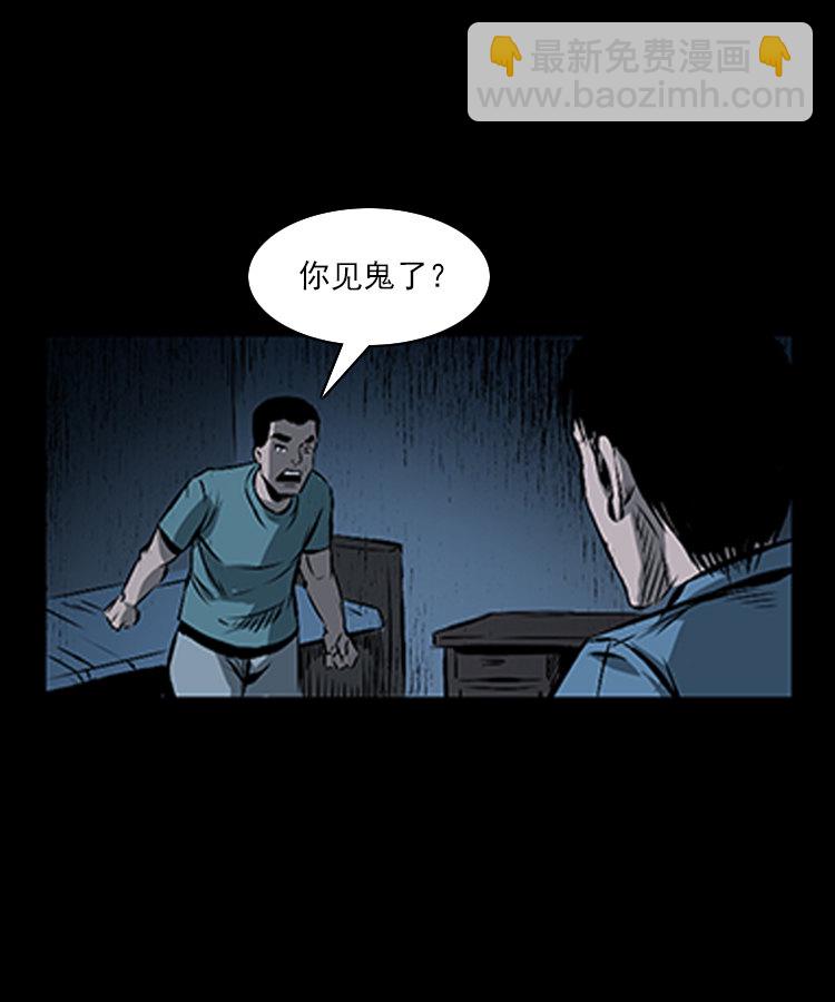 红衣女人（下）(1/2)-第5话