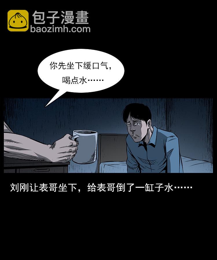 红衣女人（下）(1/2)-第5话