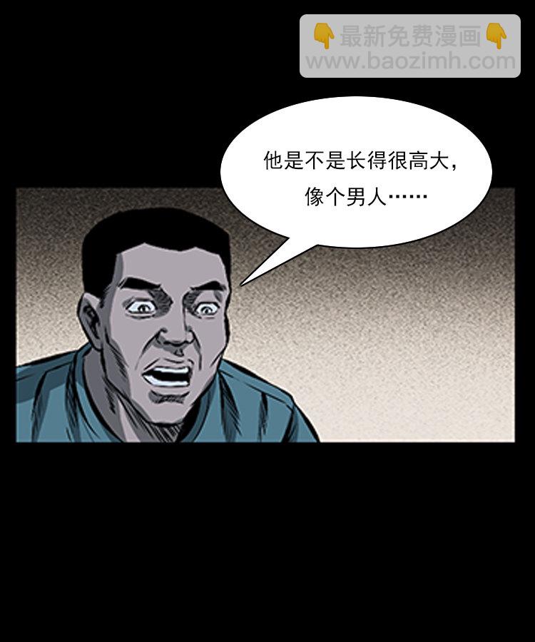 红衣女人（下）(1/2)-第5话