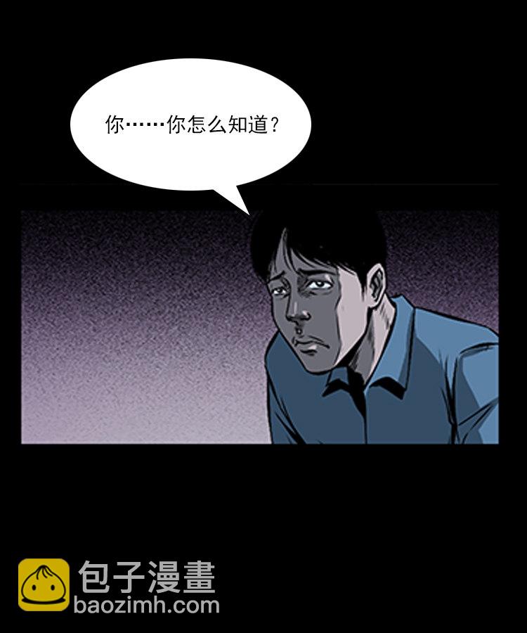 红衣女人（下）(1/2)-第5话